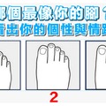 太準了！日本超神奇腳型算命！看出你的個性與情路！