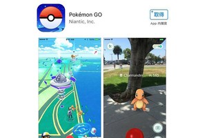 Pokémon GO 台灣無預警開放下載，地標也是正常顯示！
