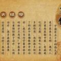 中醫基本常識，太珍貴了，好好收藏！
