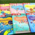馬英九推薦，華語世界最具影響力的少兒科普讀物！當成語遇到科學，你就知道為什麼「文理不分家」了？