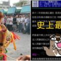 起乩神蹟484真的？12年資深乩童「超專業回文」SOP笑到哭遇到中邪：打懷疑人生！網推爆