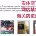 加拿大禁用的日本網紅眼藥水，你還在用嗎？