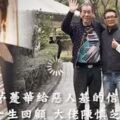 李兆基生前最後片段，60年老友陳慎芝回憶：兄弟有今生沒來世