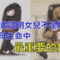 誰說女兒是賠錢貨！36張插畫說出「有女兒才懂」父母內心話　放手淚送她出嫁：受傷記得回家