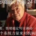 81歲高齡，抗癌24年，告訴你跨越5年的秘密