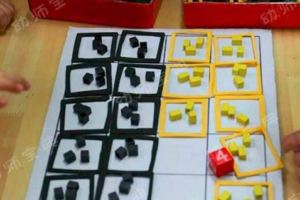 備戰開學季：中班數學區自製玩教具