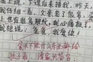 小學生奇葩作文意外走紅，老師氣得拍桌子，家長直接領回家