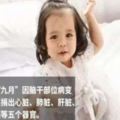 4歲「天使」病逝娃娃音喊器捐救人