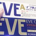 日本止痛藥EVE真的很有效？　名醫揭真相：這些人都不能吃