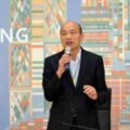 韓國瑜批王丹： 為什麼要當綠軍打手?？