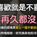 不喜歡就是不喜歡，等再久也沒用！　#最心痛的感情是愛上一個「不愛自己」的人