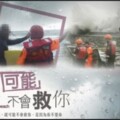「請自備塔位」颱風示警文挨轟　海委會：不認為失當