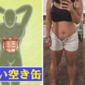 日本「5秒腹肌鍛鍊法」正夯！　「2週腰圍少5cm」櫻花妹實測：小腹平了