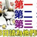 （鼠，雞，羊）5月28日請為他們轉走