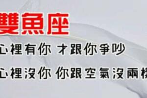 累積夠多的失望就會離開|雙魚座一旦「心不在了」想留也留不住