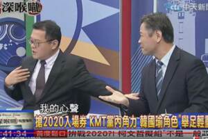 賴岳謙分析韓國瑜處境 陳揮文凍未條...5秒狂比3次讚