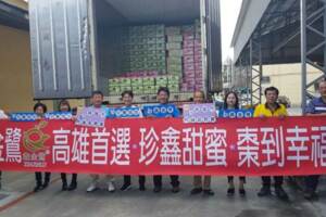 高雄蜜棗再拚外銷！3.5公噸首供應廈門這間果蔬公司