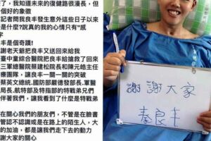 傘兵秦良丰要從三總出院了 童綜合急診醫師這麼說…