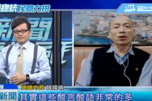 韓國瑜拋「可愛論」 對抗蘇貞昌「威脅論」