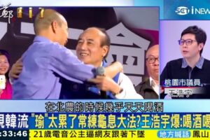 打韓打傻了？他揭韓國瑜「中午開喝真相」嘆綠營趕跑勞工！