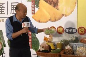 高雄農產 你家巷口也買的到！韓國瑜與全聯聯手了