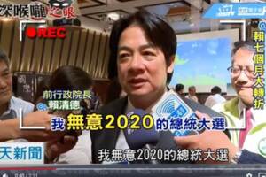 跨時空打臉自己 賴神參選...7個月前這句話後勁超強
