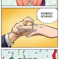 邪恶漫画婚前婚后