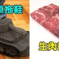 10個證明「日本人腦洞無邊際」的夢幻垃圾商品，#7到底誰會把咖哩穿出門、#10一輩子都用不到！