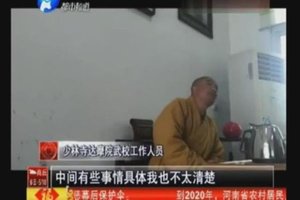  母親把女兒送進少林寺　結果她在全班背後被淫師性侵！