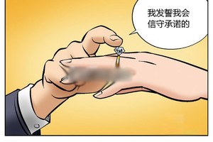 邪恶漫画婚前婚后