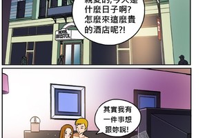 富二代為了和心愛的女人結婚，竟然不惜放棄整個家產！？