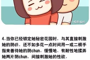 如何讓女生上天堂？男人必學的《啪啪啪前戲６大法》！