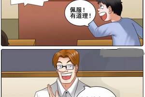 内涵漫画：如果你这么对待妻子，他就是你的下场