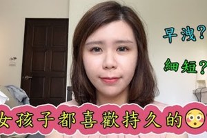 廢宅妞｜早洩不好?女孩也沒有很喜歡持久啊? ...