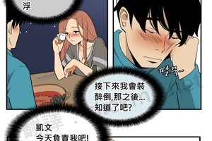 女人喝酒一定要趕快喝醉，這樣才能ＯＯＸＸ？！