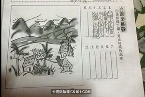 「山水房+雞狗3人」寫12組成語？　這份小六生作業超難