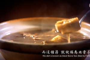  啥？ 肉骨茶裡沒有茶？