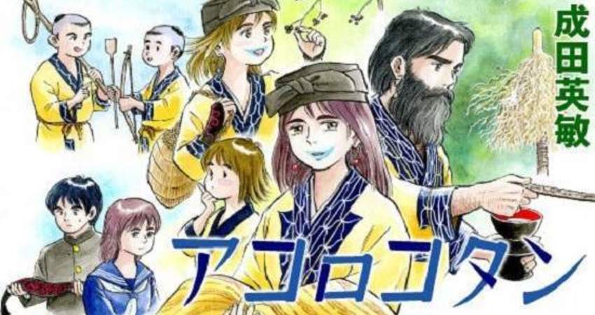 30年教學經歷阿伊努語教師 透過新連載漫畫推廣阿伊努文化 獨臂大俠 Fun01 創作分享 30年教學經歷阿伊努語教師 透過新連載漫畫推廣阿伊努文化 獨臂大俠 Fun01 創作分享
