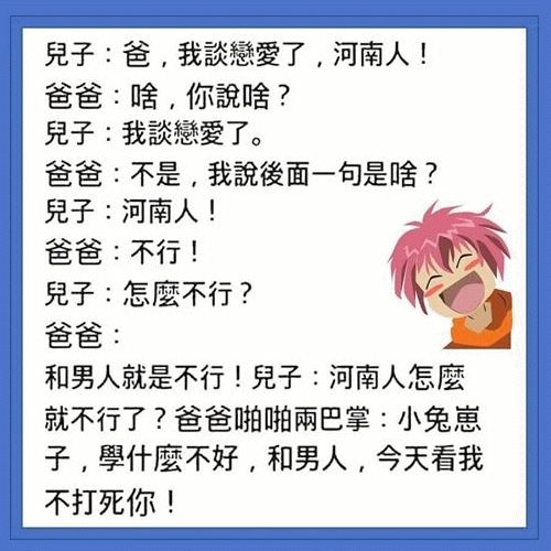 河南人.jpg