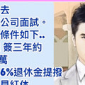 面試