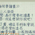 喝茶跟讀書有什麼關係