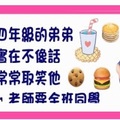 胖得實在不像話的弟弟