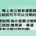 晚上被老婆罰跪的老公