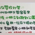 老師請小明帶家長來學校