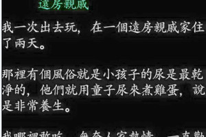 遠房親戚