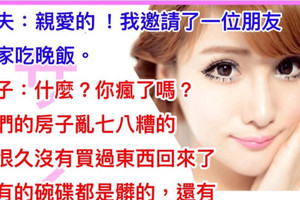 請吃飯