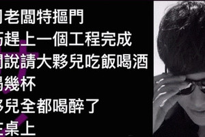 老闆