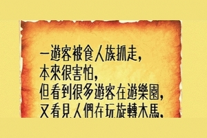 食人族