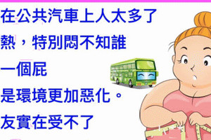 放屁