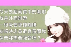 牛奶咖啡